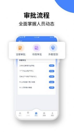 绿盈客app办公服务最新版图片1