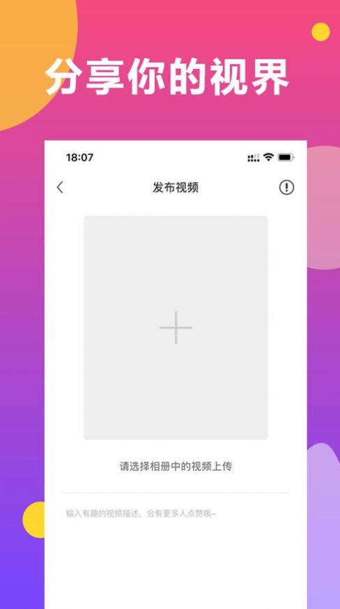 趣领短视频app官方下载 v1.5.5