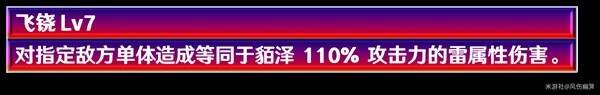 崩坏星穹铁道貊泽遗器、配队、出装推荐 貊泽养成攻略大全