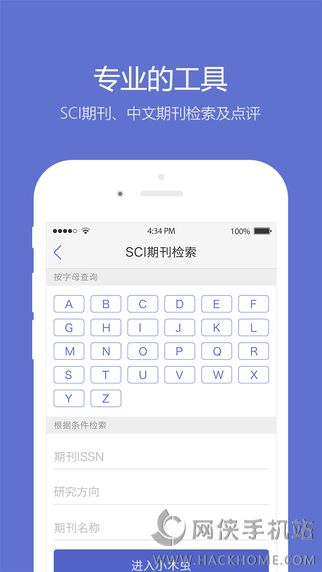 小木虫ios手机版app v2.1.9