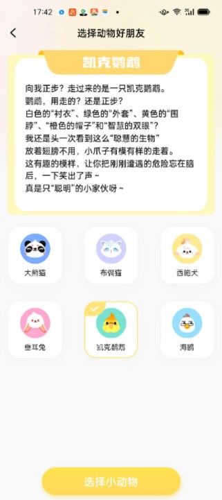 DD星球app官方下载 v1.0.0