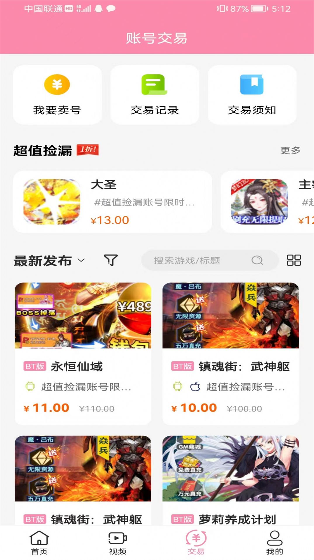 52玩游戏品文版app官方下载 v1.0.0