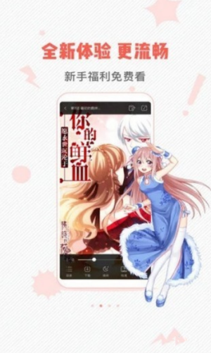 虫虫漫画免费vip ios正版软件安装 v6.4.3