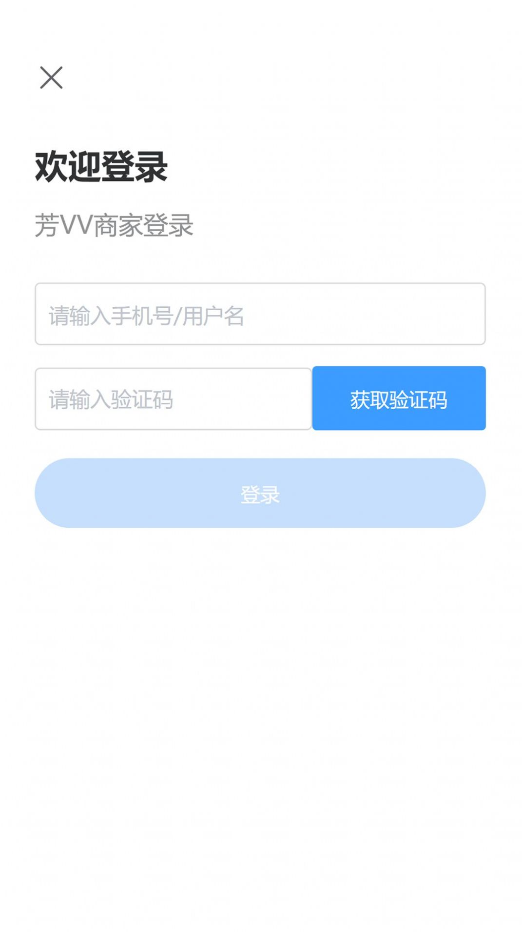 芳VV商家端app官方下载 v2.1.8