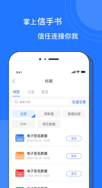 掌上信手书app手机版下载 V1.0.4