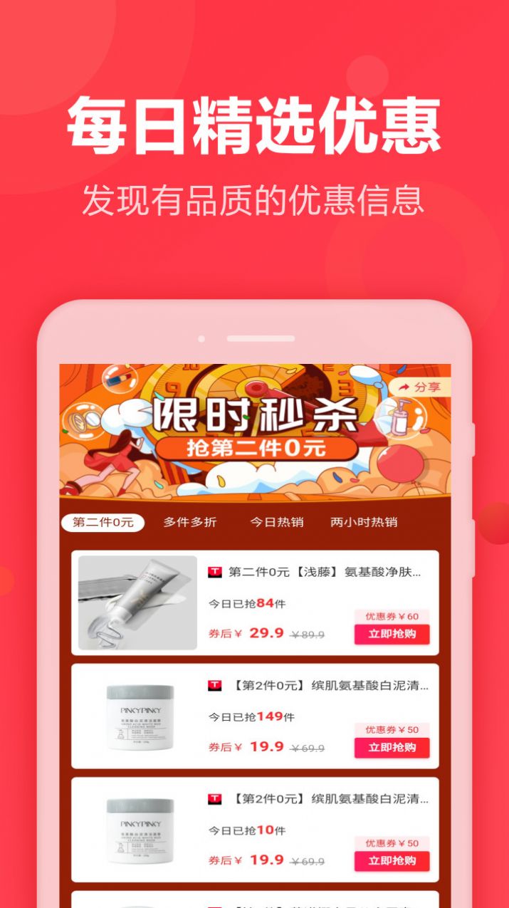 抖券客联盟app官方下载 v1.6.97