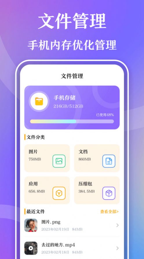 视频播放器Player文件管理app官方下载 v3.3.1