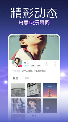 秀蛋秘聊交友app下载 v1.0.5