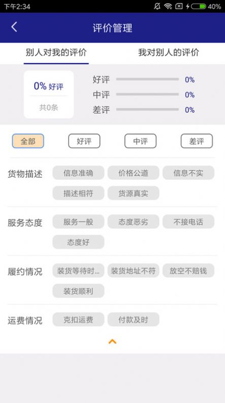 城程通司机接单平台app官方下载 v1.0