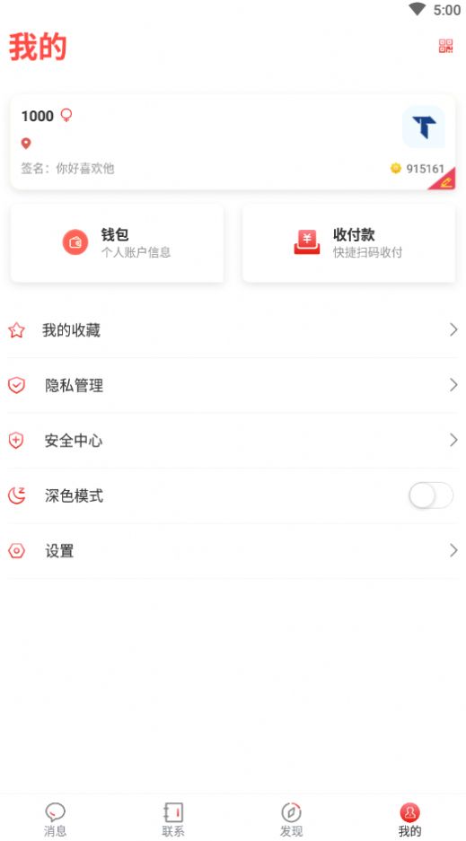 佑讯交友app官方下载 v1.0.0