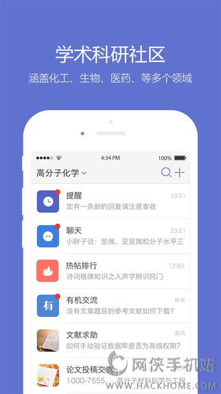 小木虫ios手机版app v2.1.9