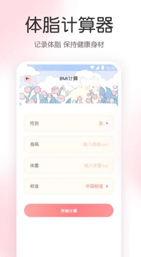 尺子AR工具箱app官方下载 v3.1.1001