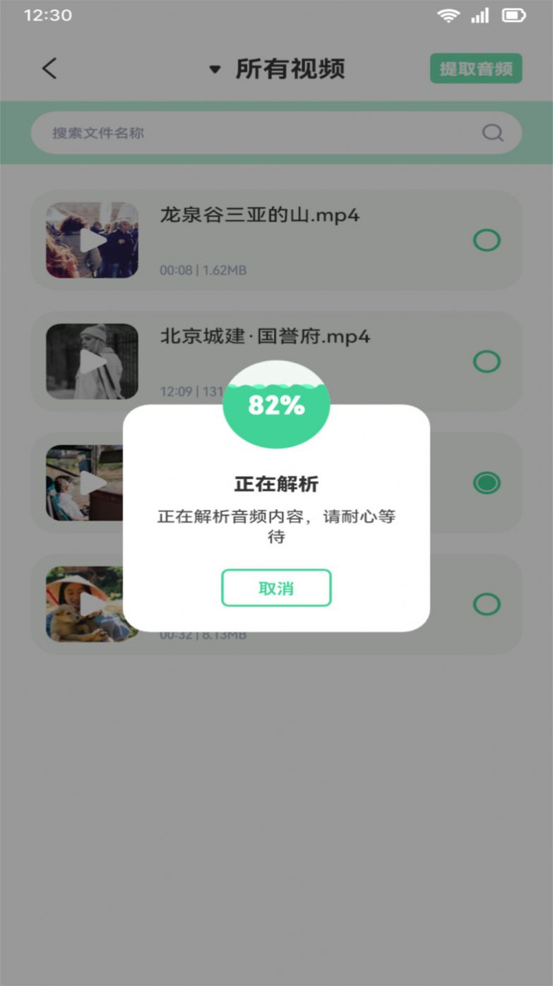 音效剪辑官方软件下载 v1.1