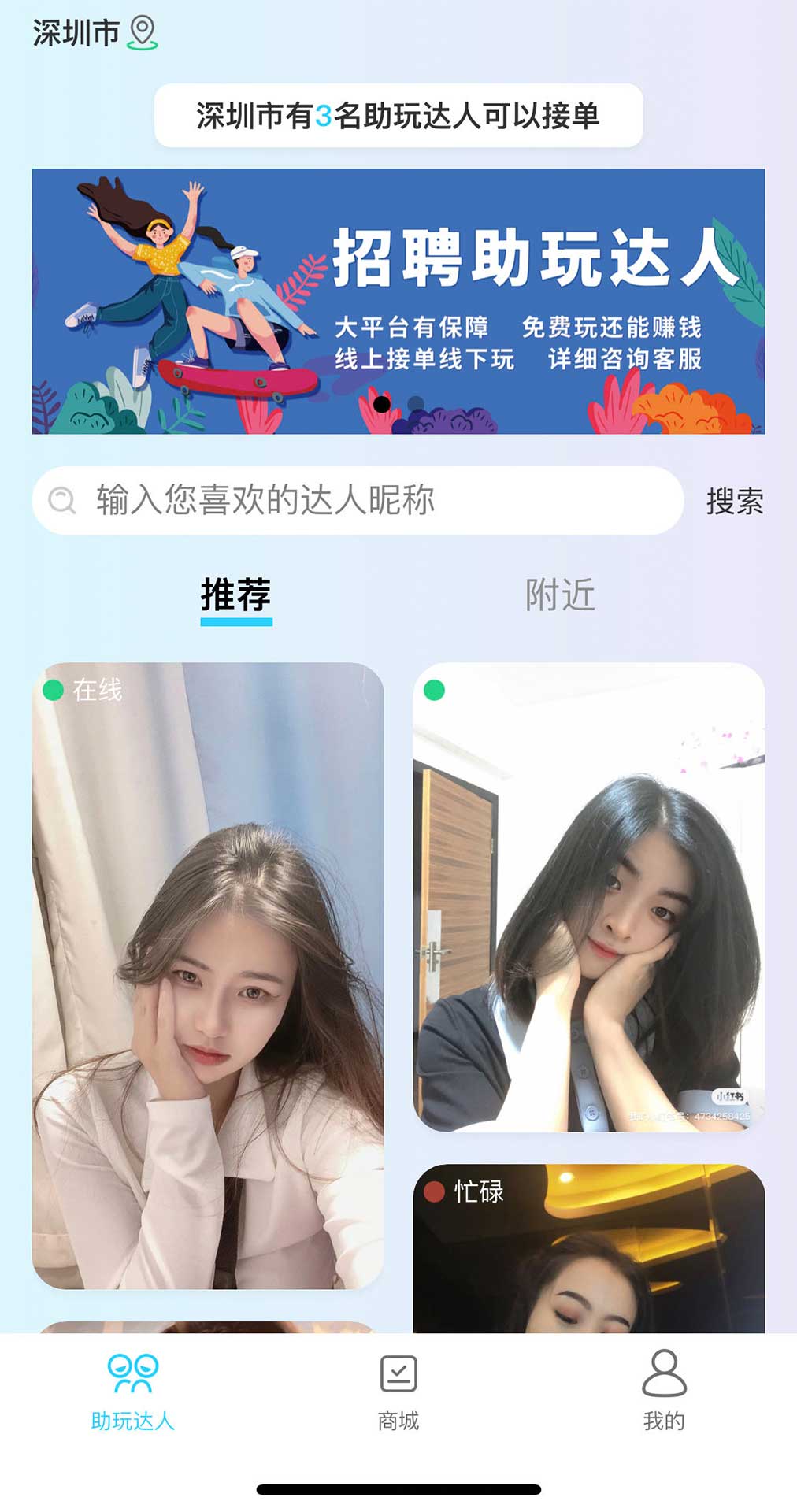 OO陪玩平台app官方版下载 v1.0.1