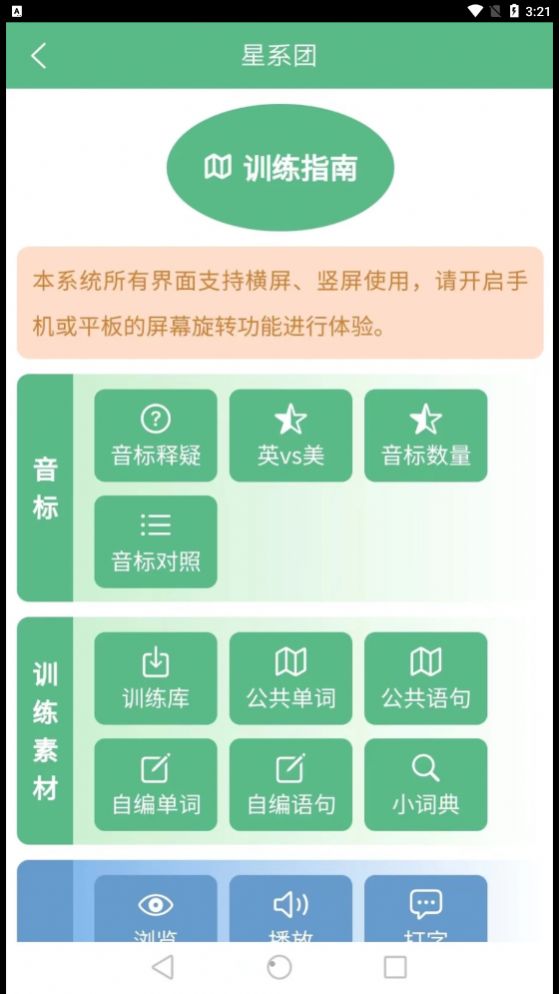 以界学习app手机版下载 v2.1.5