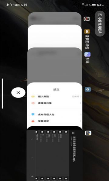 安卓仿苹果堆叠桌面软件下载(System launcher) v4.25.1