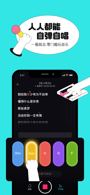 猫爪弹唱app软件下载 v1.7.2.2