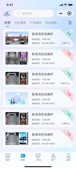 润点媒介app官方下载 v1.0.0