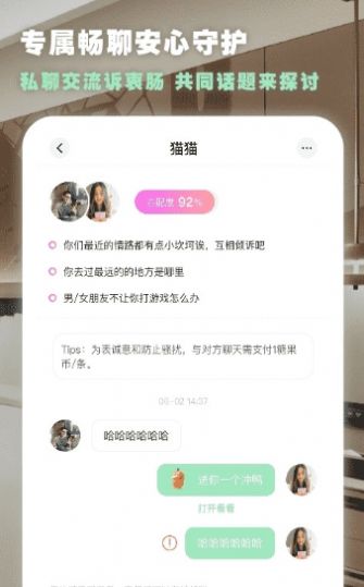 为你心动交友app官方下载相亲平台 v2.2.20