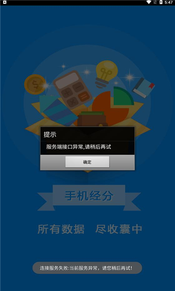 海南经分app手机版下载 v1.2.74