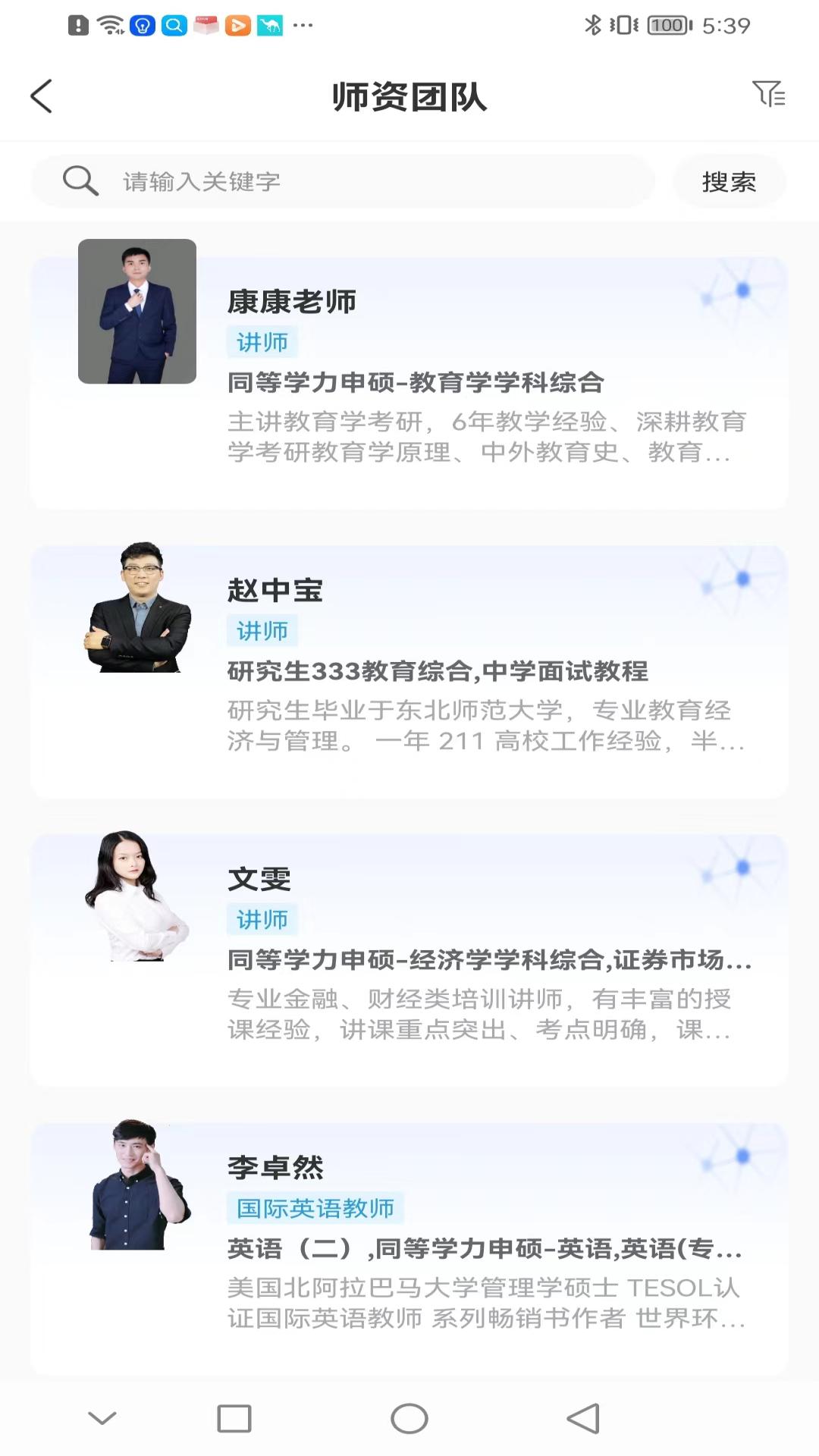 犇研教育app手机版下载图片1