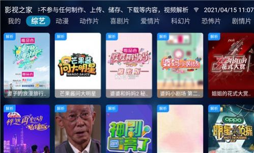 TV影视之家v1.4.0稳定版下载免费版app v2.0