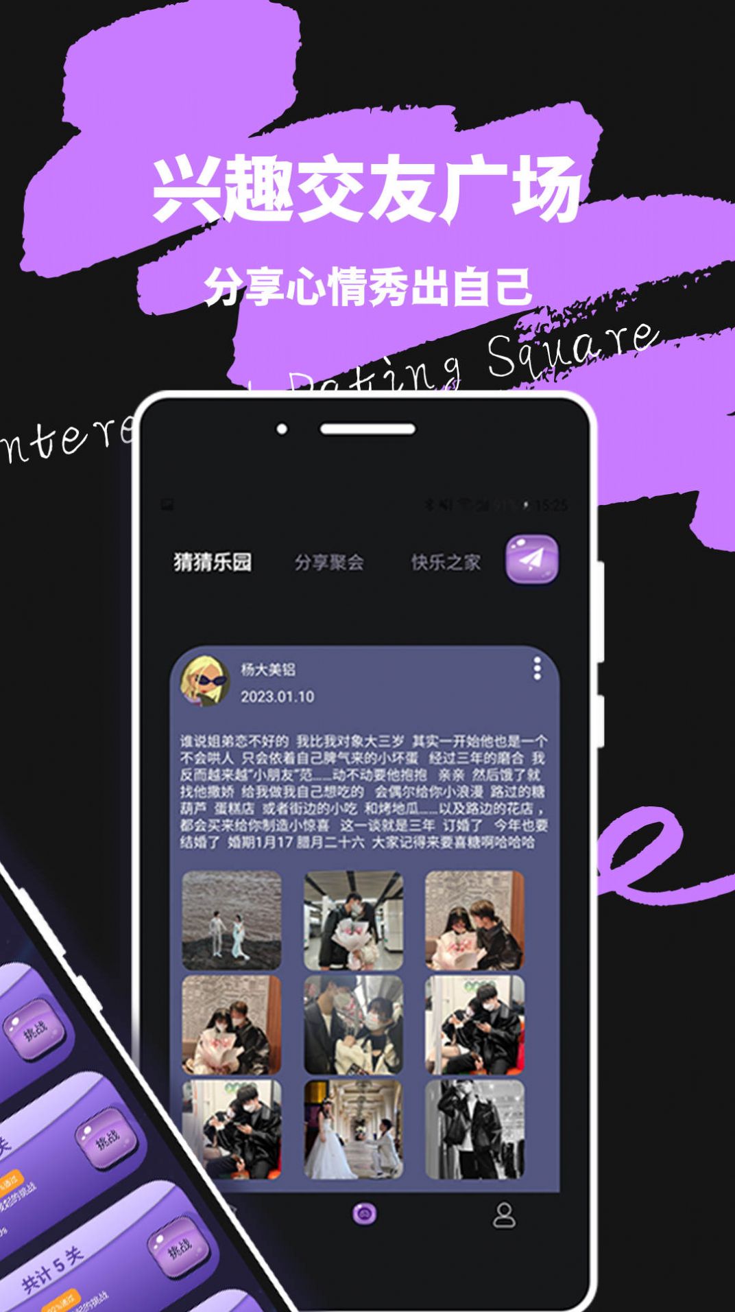 轻蜜交友软件app下载 v1.0.0