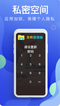 个人文件管理系统软件app手机版下载 v5.1.3