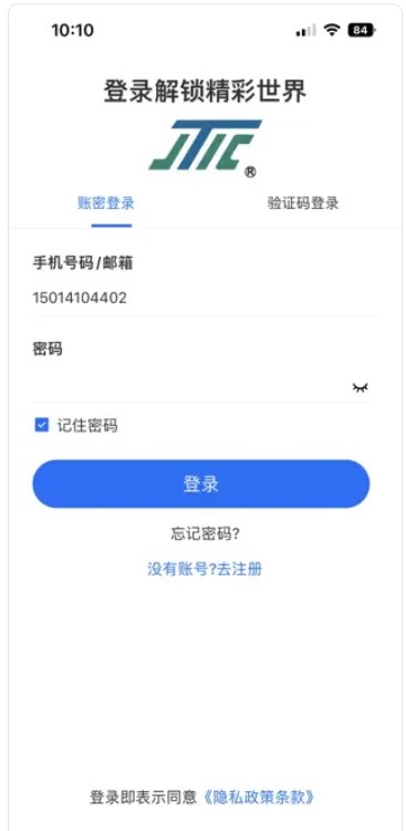 金泰云锁app手机版下载 v1.0