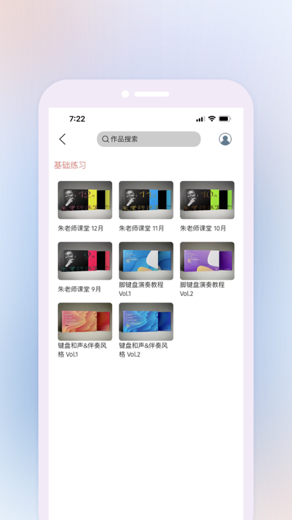 鹰石音乐学习app官方下载 v1.0.0