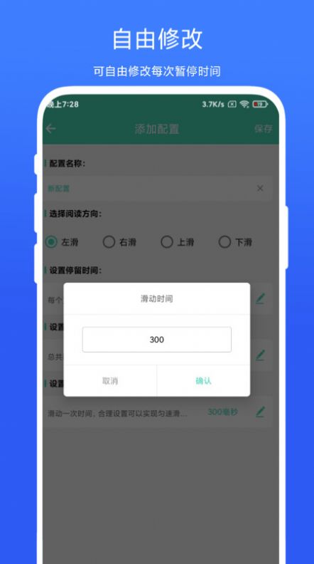 懒人自动翻页app手机版下载图片1