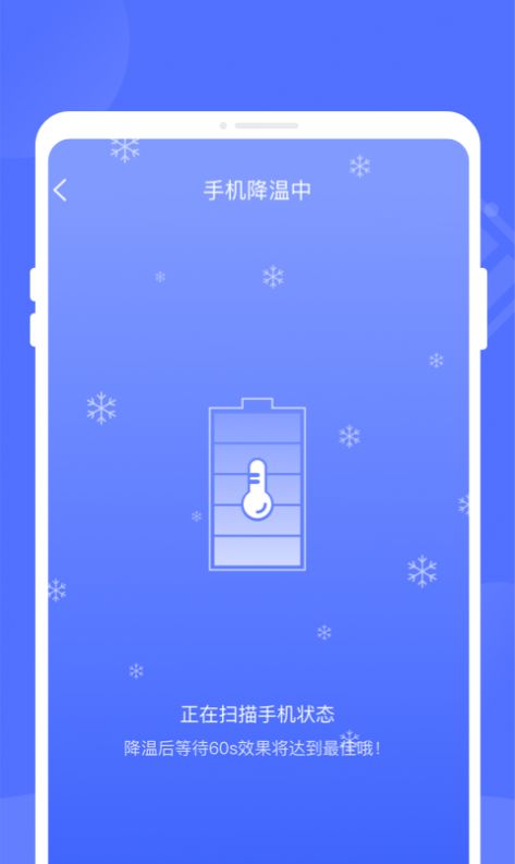 万能优化管家下载安装手机版最新app v1.0.0