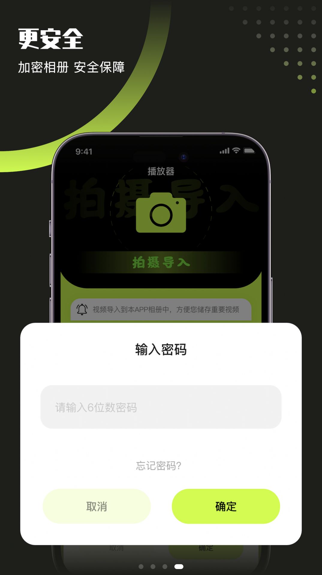 翡翠视频播放器免费下载软件 v1.1