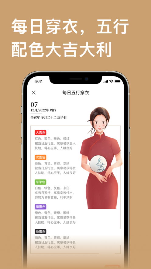 云香舍电子木鱼app官方下载 v1.0