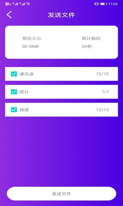 聚慧测试版办公系统app v3.3.2.006安卓下载 v3.3.2.015