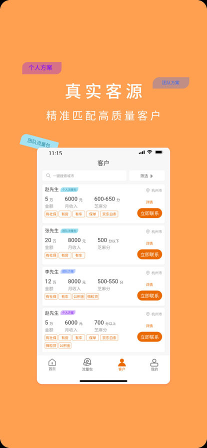 小财展业办公助手app官方下载 v1.0.5