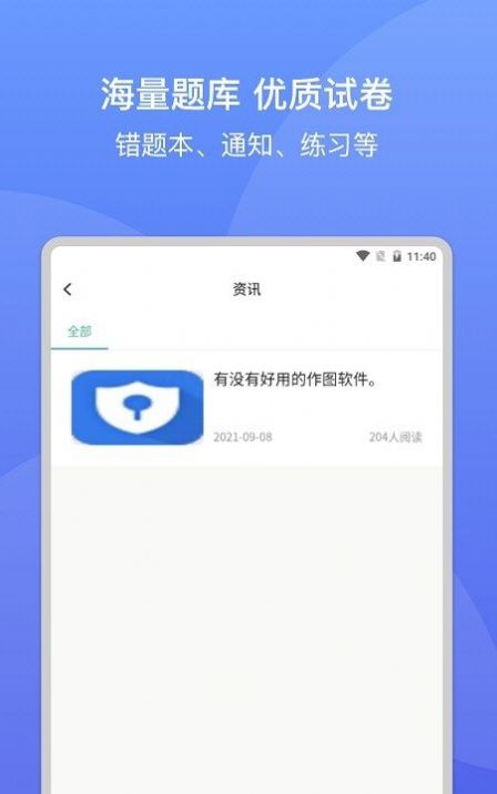 大黄蜂课堂app官方版软件下载 v4.4.1.6