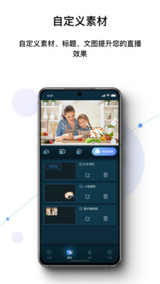 EMEETSTREAM app官方下载图片1