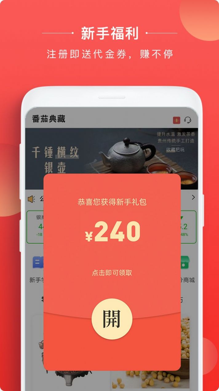 番茄典藏app官方下载 v1.1.3.800