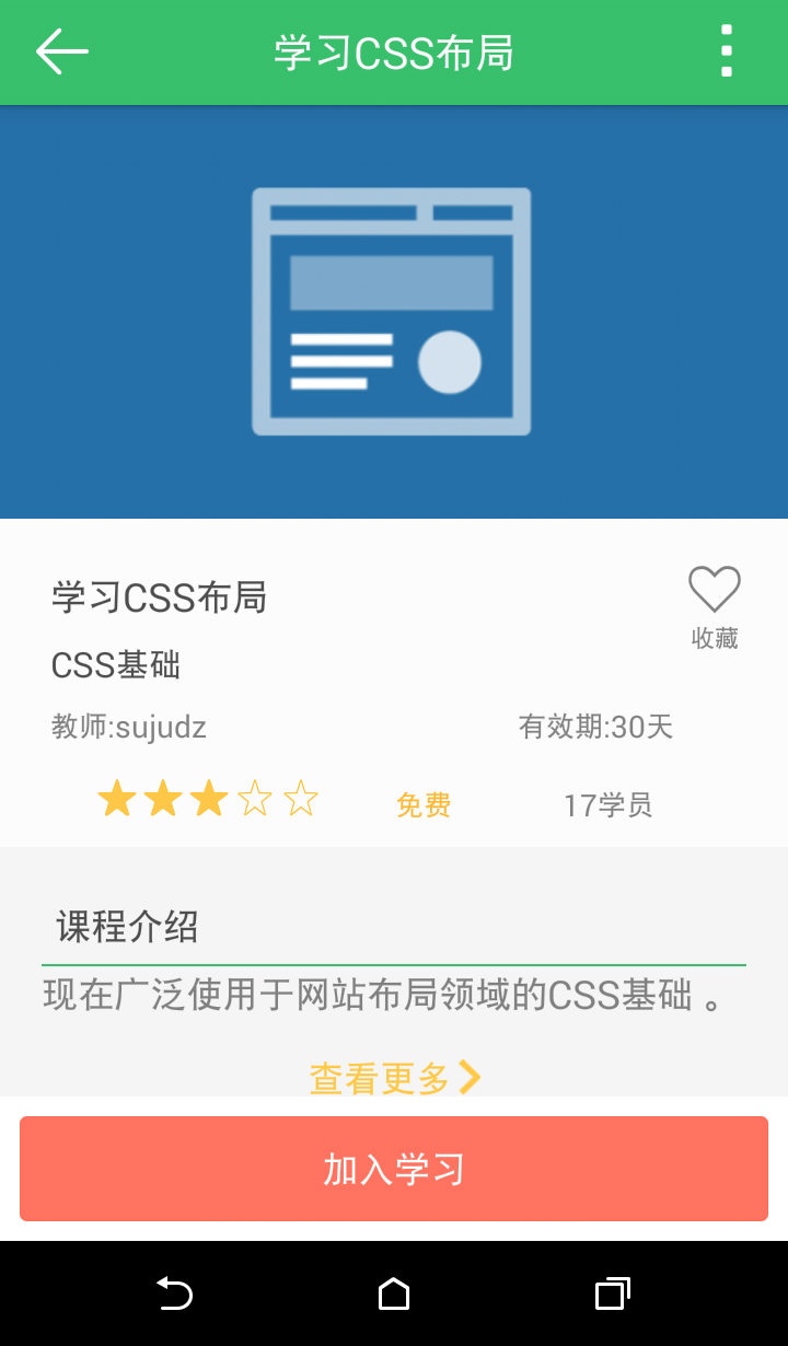 阔知学堂网校二维码官网下载app v4.13.33