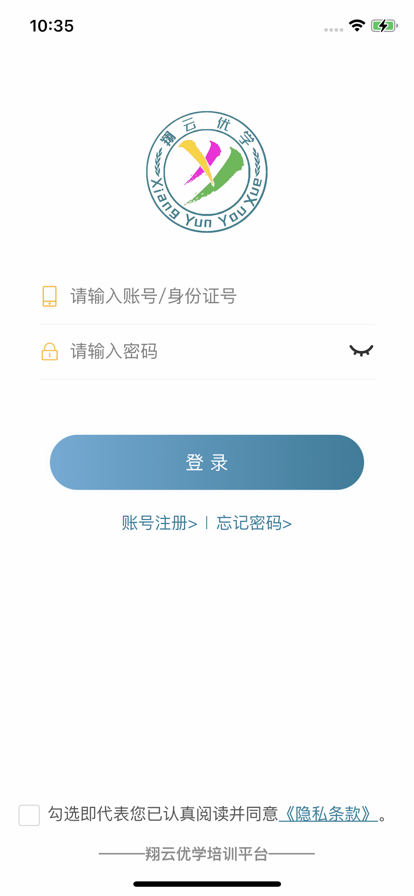 翔云优学app安卓版下载 v 1.0