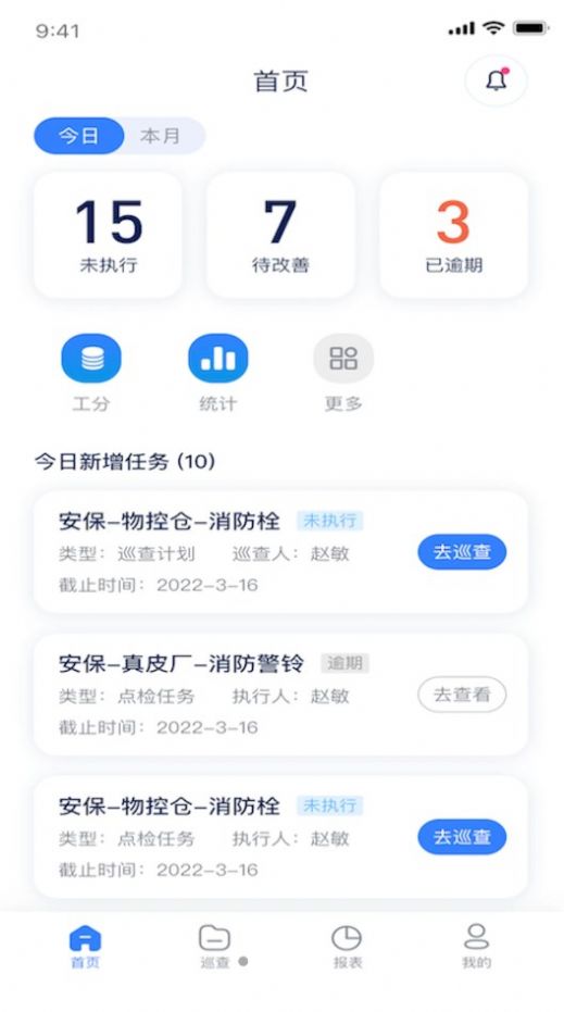 敏华SMS办公app官方下载图片1