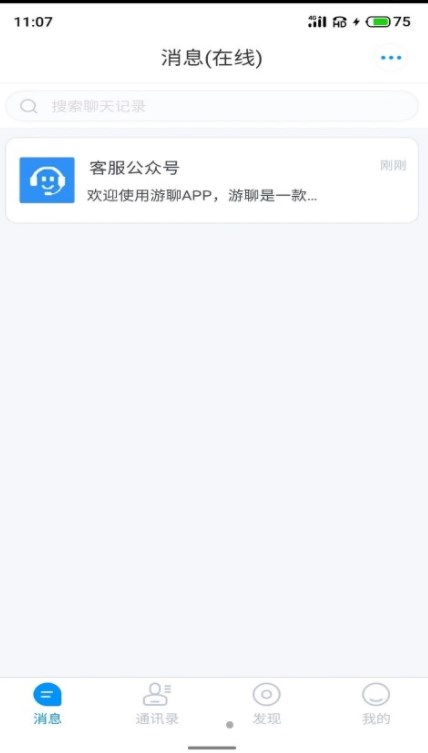 游聊社交软件app官方下载 v4.3.2.20230213