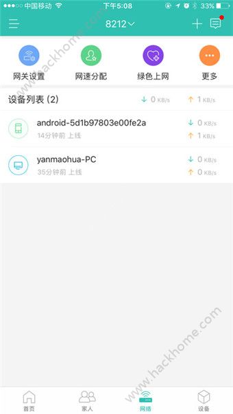 移动和家亲流量500Mapp下载最新版 v7.2.5