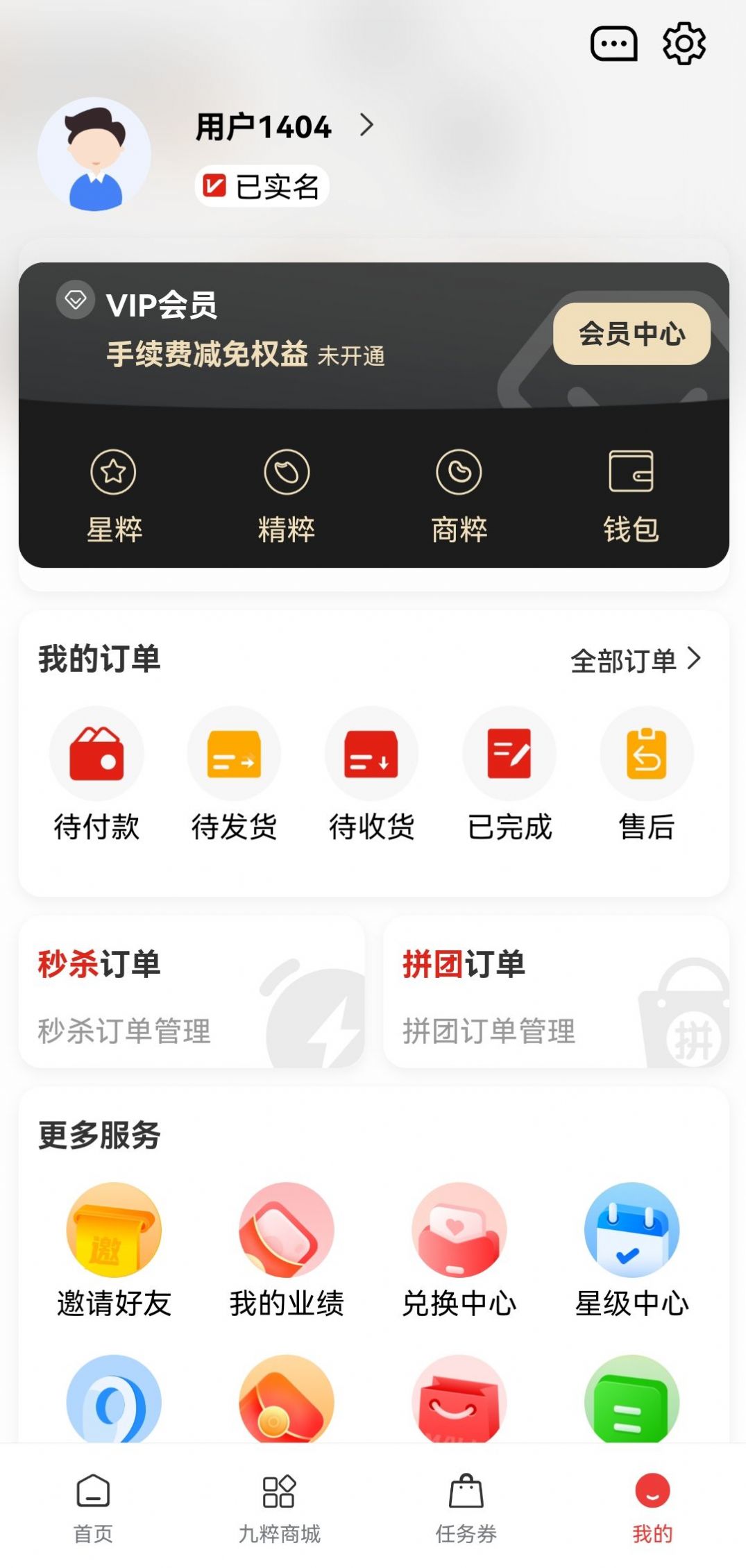 去天圆尔app官方下载 v1.18