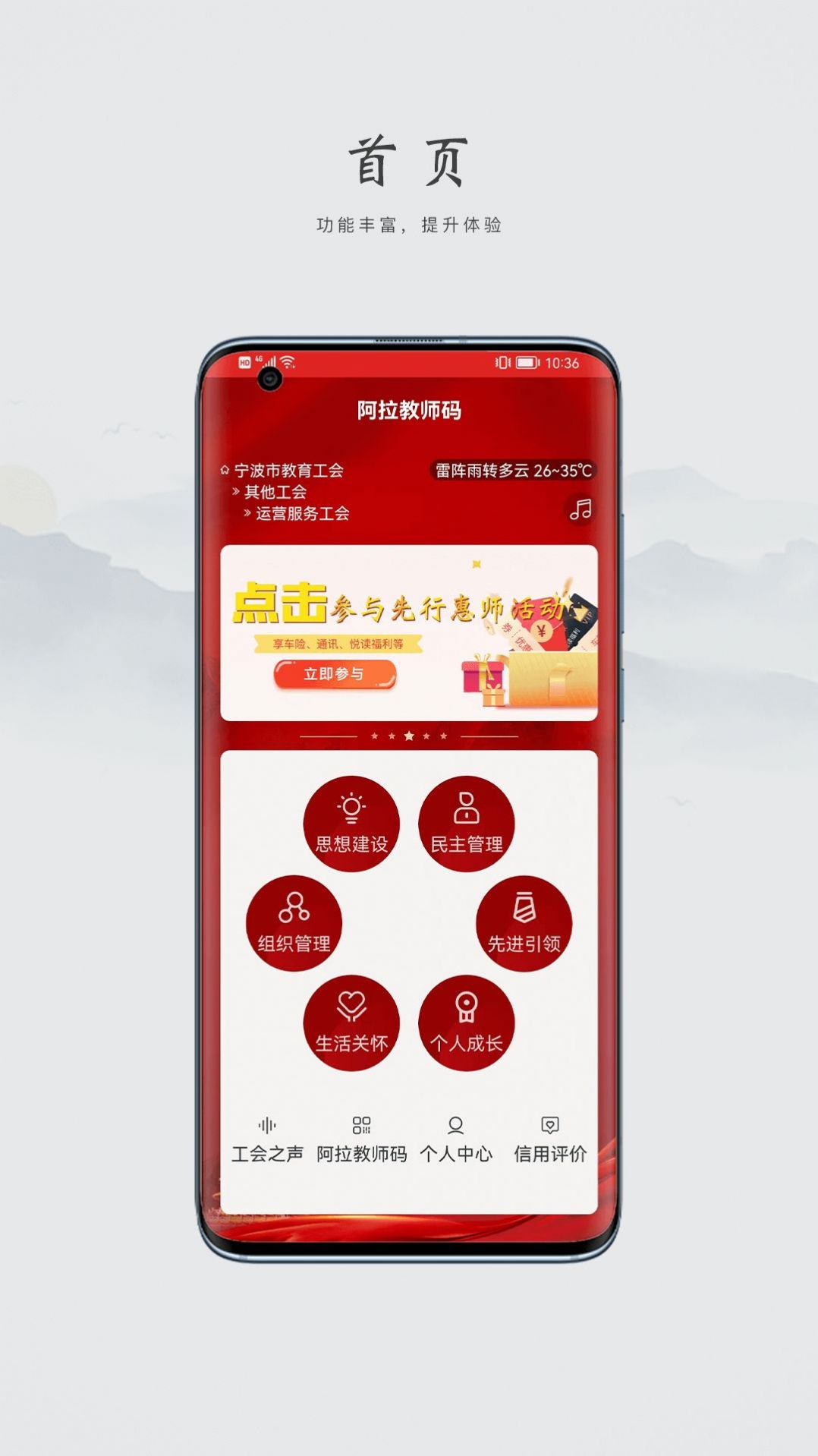 阿拉教师码app官方下载 v1.0.0