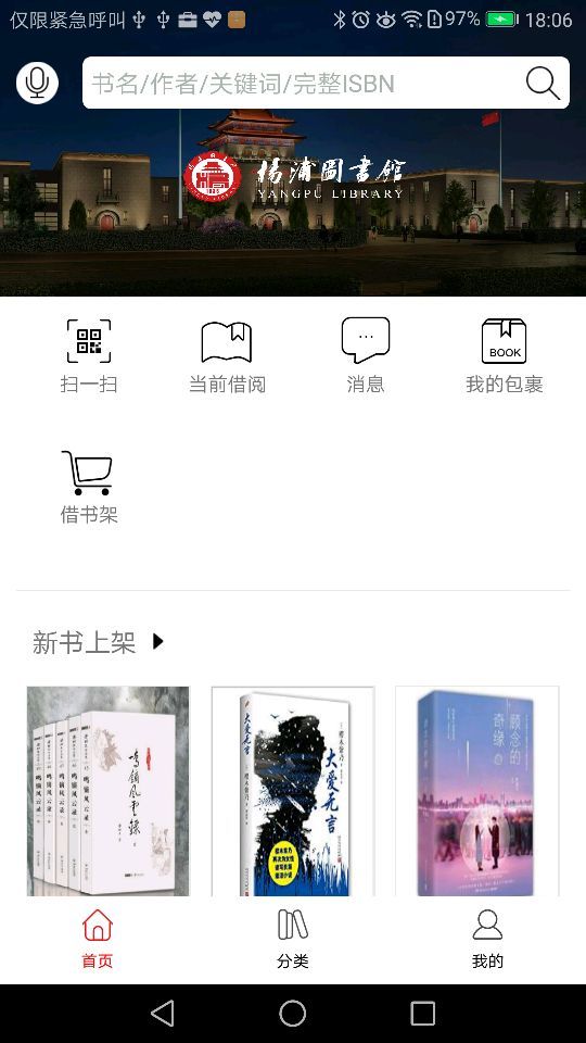 杨浦书界官方app下载手机版 v1.40