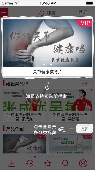 安利播库官网app下载安装 v5.9.3