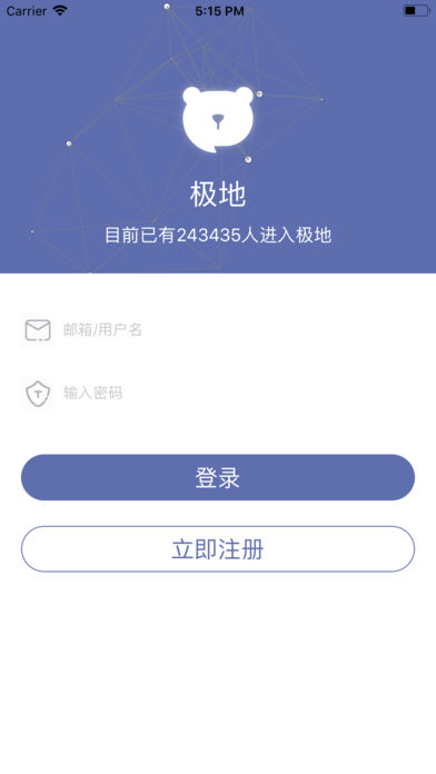 极地世界社交软件app官方下载图片1