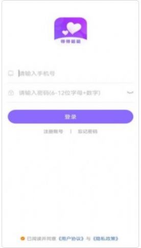 伊人交友软件下载安装最新版本2024app v1.0.6